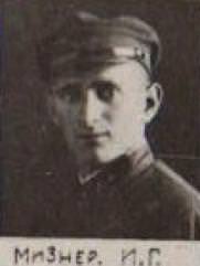 Мизнер Израиль Григорьевич
