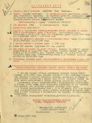 Меерович Яков Семенович