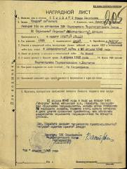 Штокбант Исаак Романович