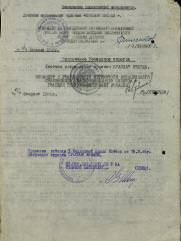 Генин Абрам Моисеевич