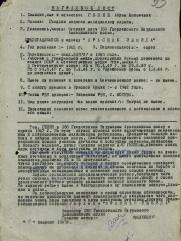 Генин Абрам Моисеевич