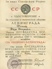 Фонкац Марк Менделеевич