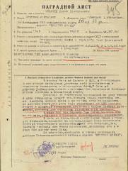 Меламуд Борис Григорьевич (Борух Гершкович)